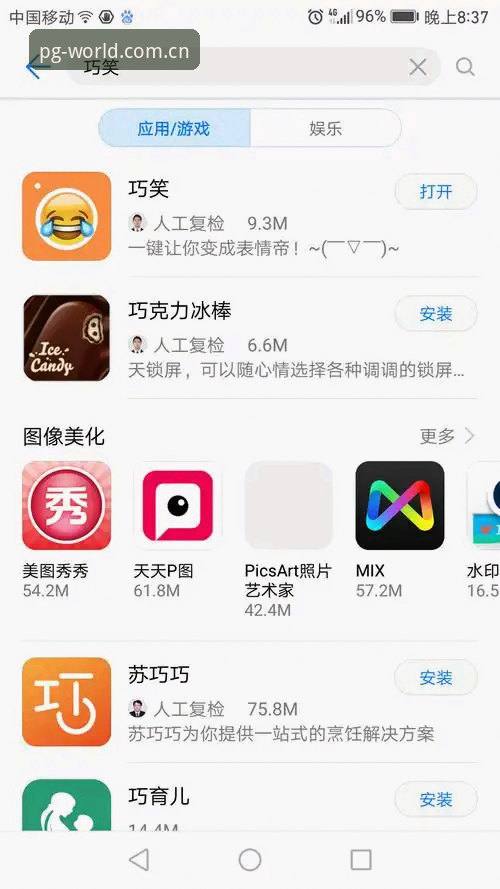 PG平台官网手机版 vs 电脑版:移动端与PC端全方位对比分析