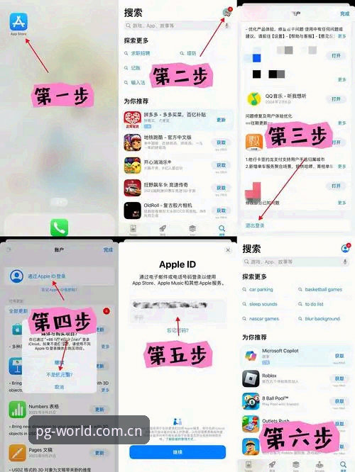 3个关键步骤解锁PG平台入口：从注册到登录的完整指南