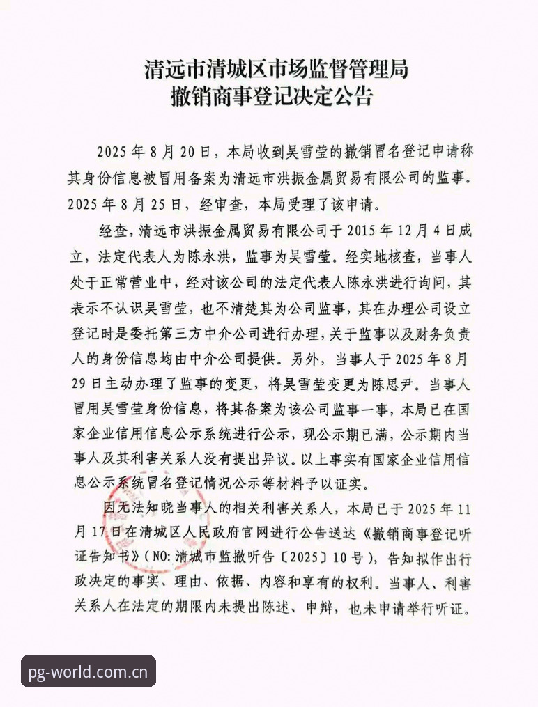 皇马选举风波与私有化争议深度解析:PG平台官网专题报道