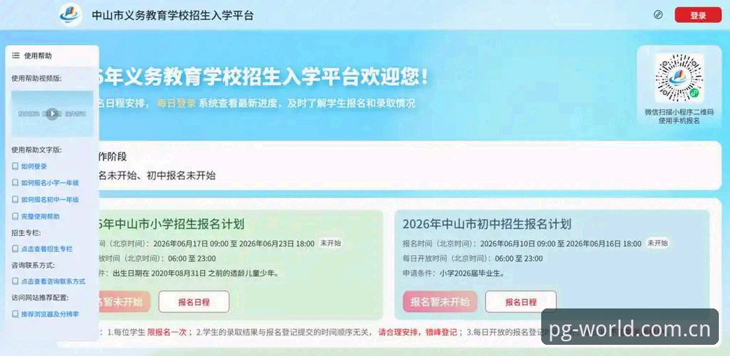 PG平台官网安全性最新深度评测:从注册到登录的完整指南