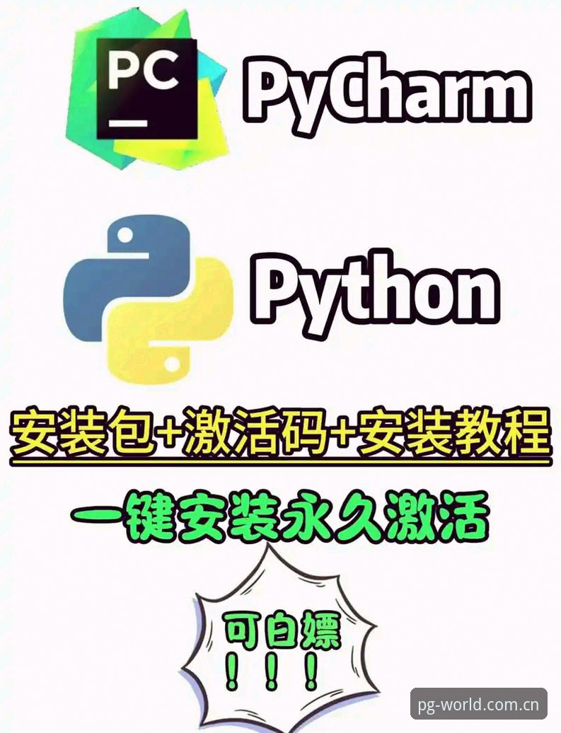PG平台官网入口最新动态:安全访问路径与完整操作指南全解析